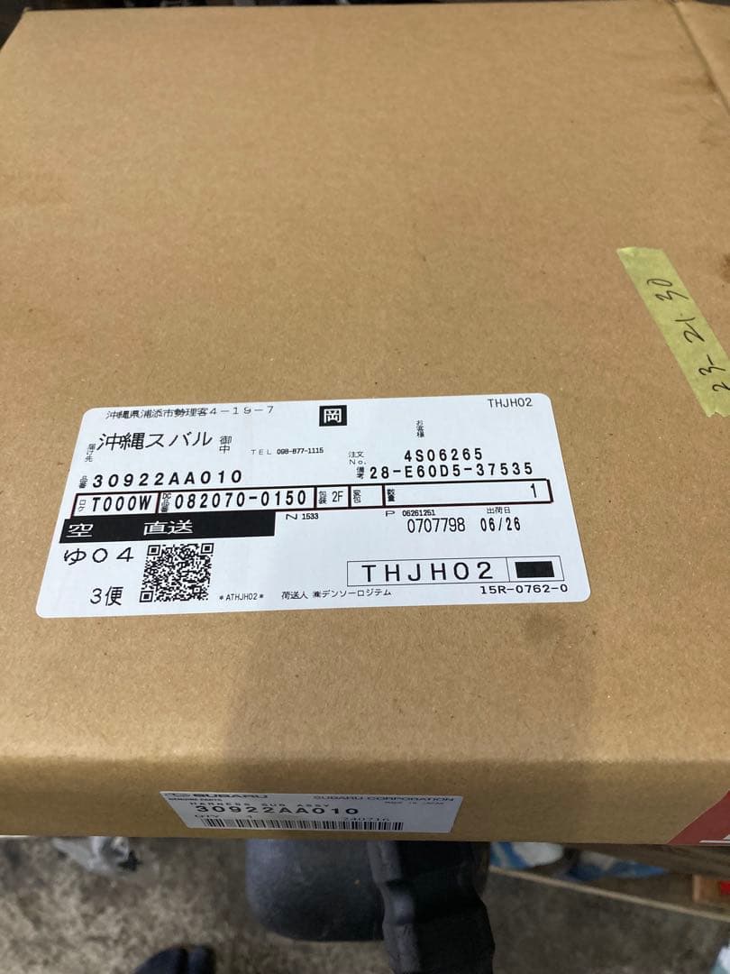 SUBARU スバル　バルブボディハーネス 30922AA010