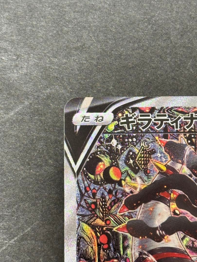 ギラティナV SA 111/100