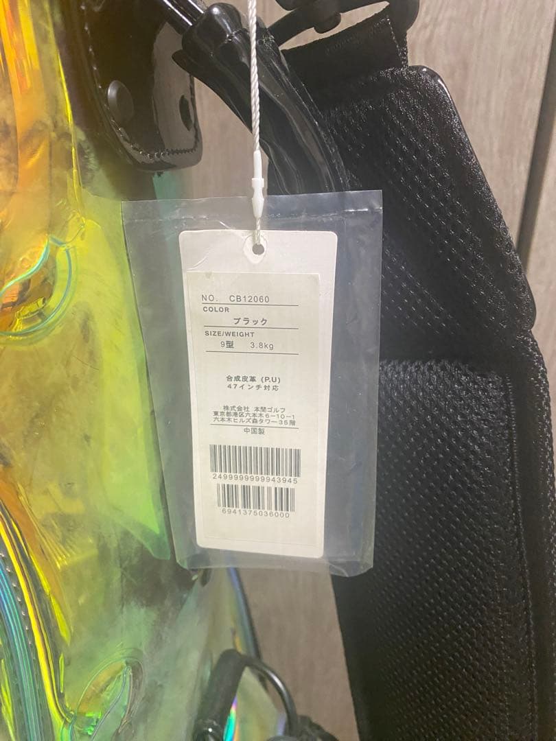 HONMA 本間　新品キャディケース　9型