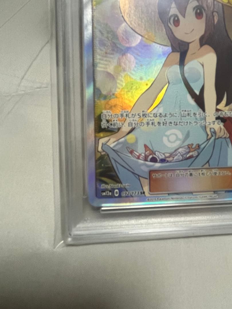 かんこうきゃく SR psa9 ポケモンカード　タッグオールスターズ