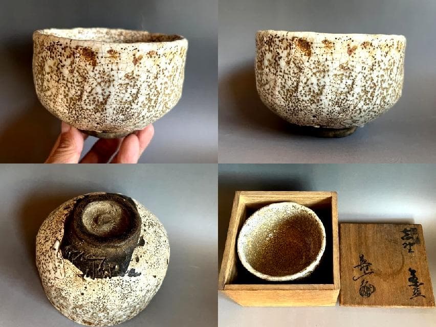 茶碗■かなり古い時代物の白釉茶碗 江戸期 古茶碗 時代物 骨董品■