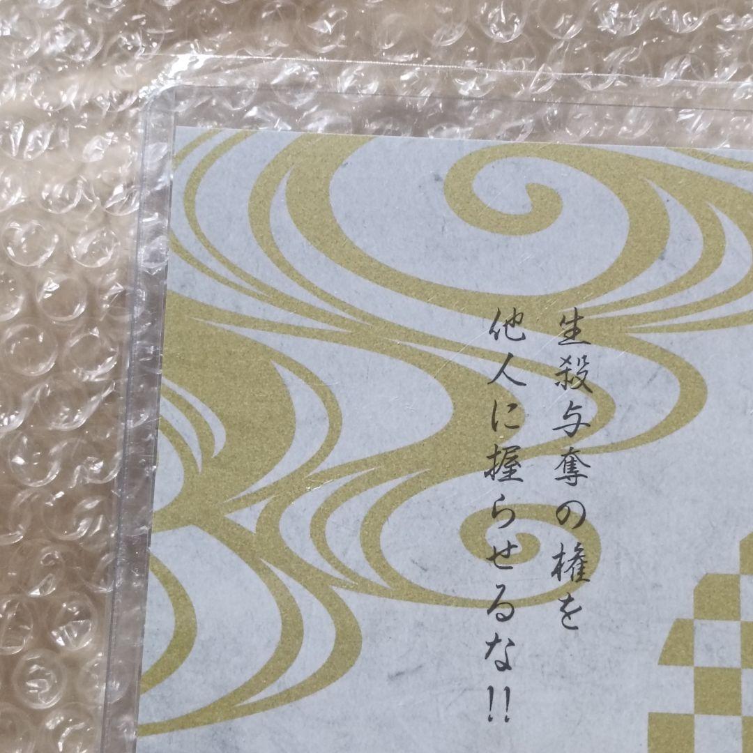 鬼滅の刃 ufotable ダイニング ランチョン 冨岡義勇 立志編 第1期