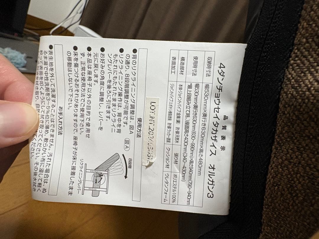 ニトリ　高座椅子　オルガン3