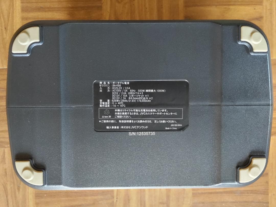 【安売り中】Jackery JVCポータブル電源 BN-RB6 626wh