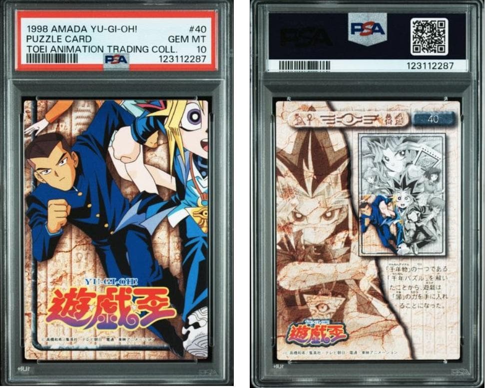 【PSA10】遊戯王　東映　パズル　4枚　連番　#38,39,40,41