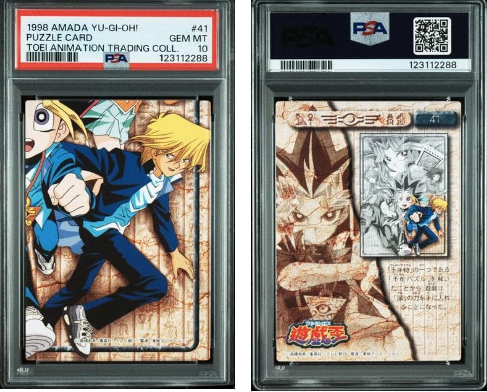 【PSA10】遊戯王　東映　パズル　4枚　連番　#38,39,40,41
