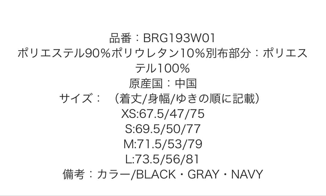 BRIEFING テックパーカー スカート、パンツ3点セット