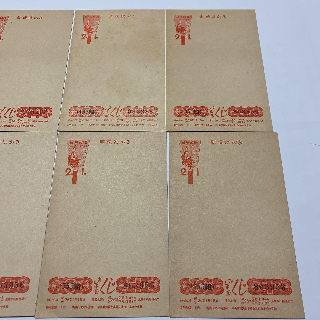 年賀はがき1951年用 昭和26年 羽子板　未使用10枚