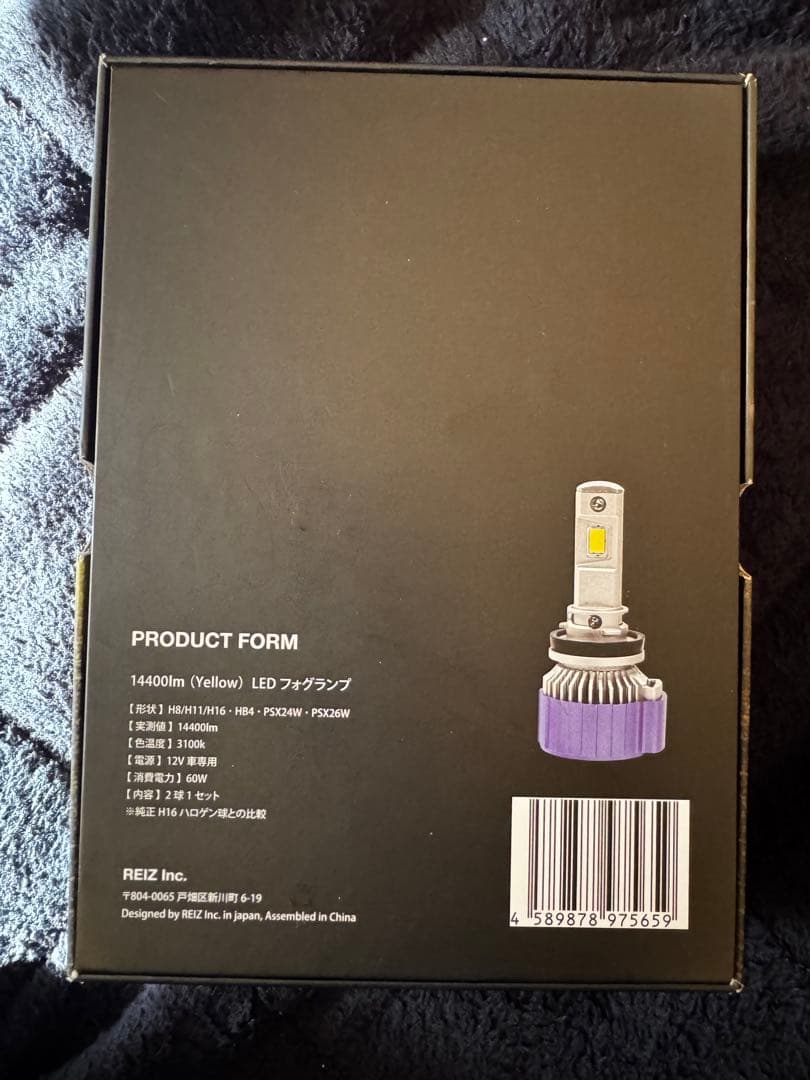 VELENO LED フォグランプ　イエロー　14400lm