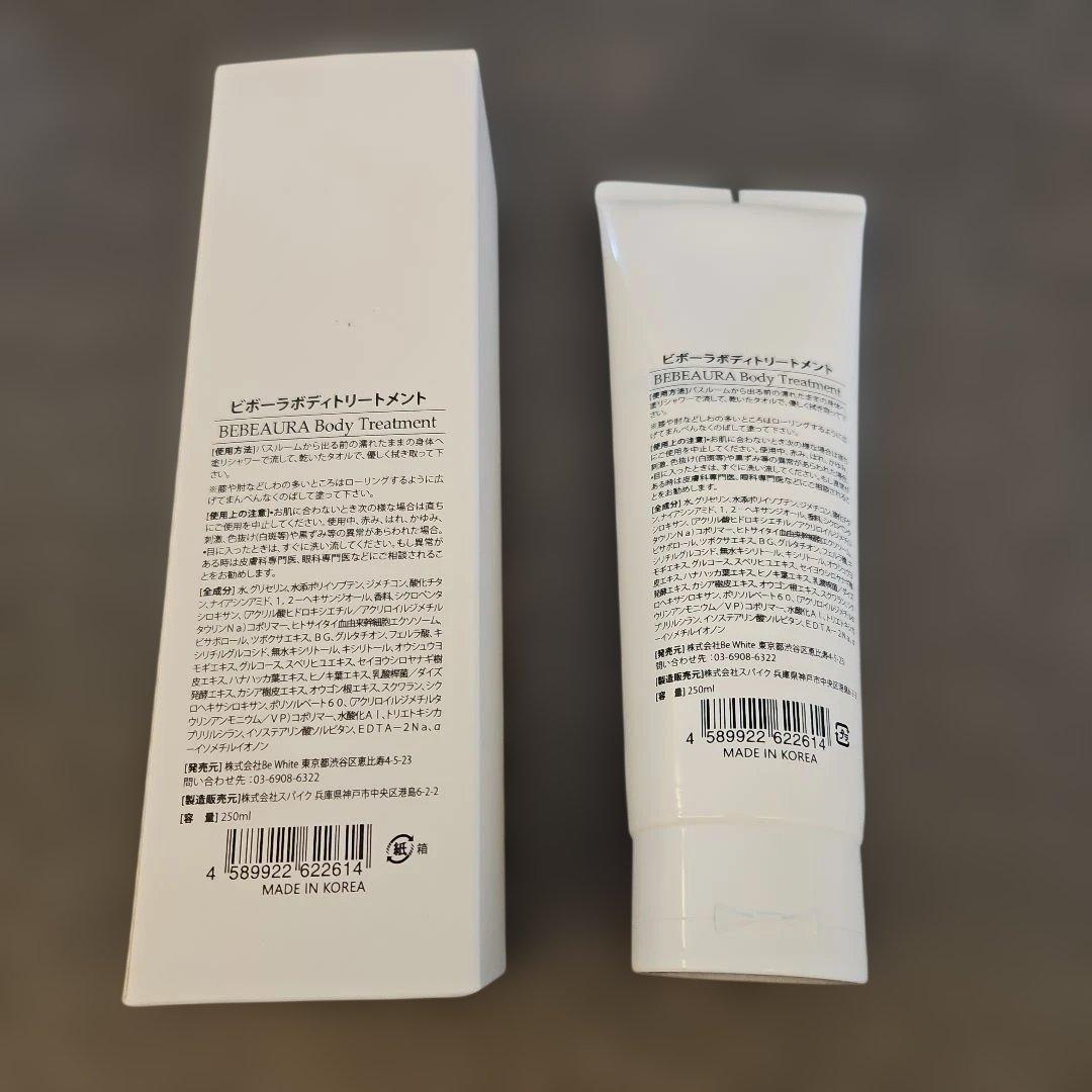 ボディクリーム BEBEAURA Body Treatment 250ml