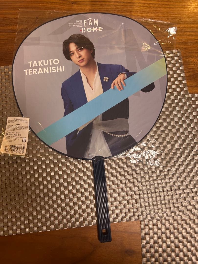 寺西拓人　うちわ　ぬいぐるみ　ペンライト 3点セット タイムレス