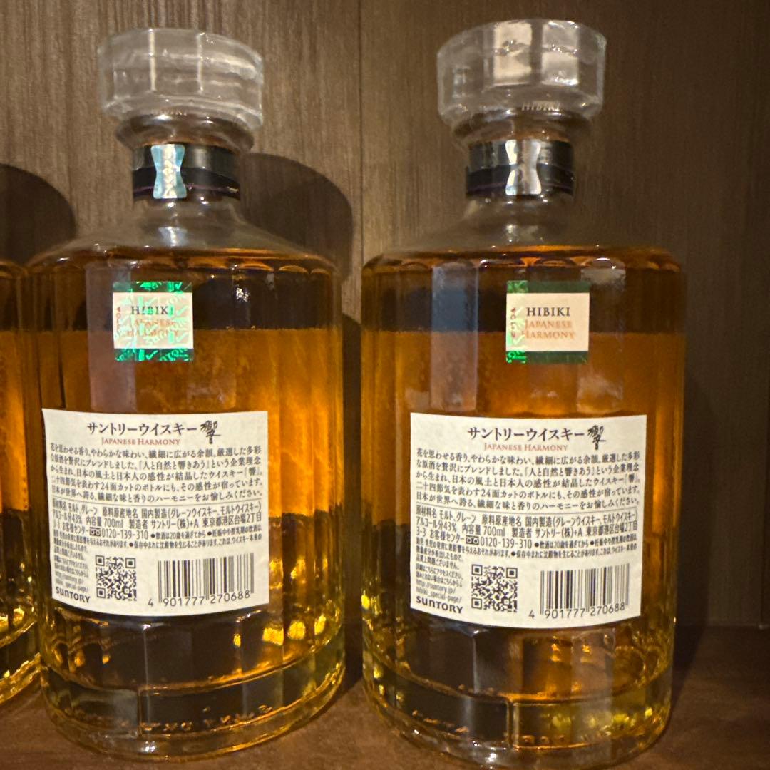 サントリー 響（HIBIKI）ウイスキー 4本セット