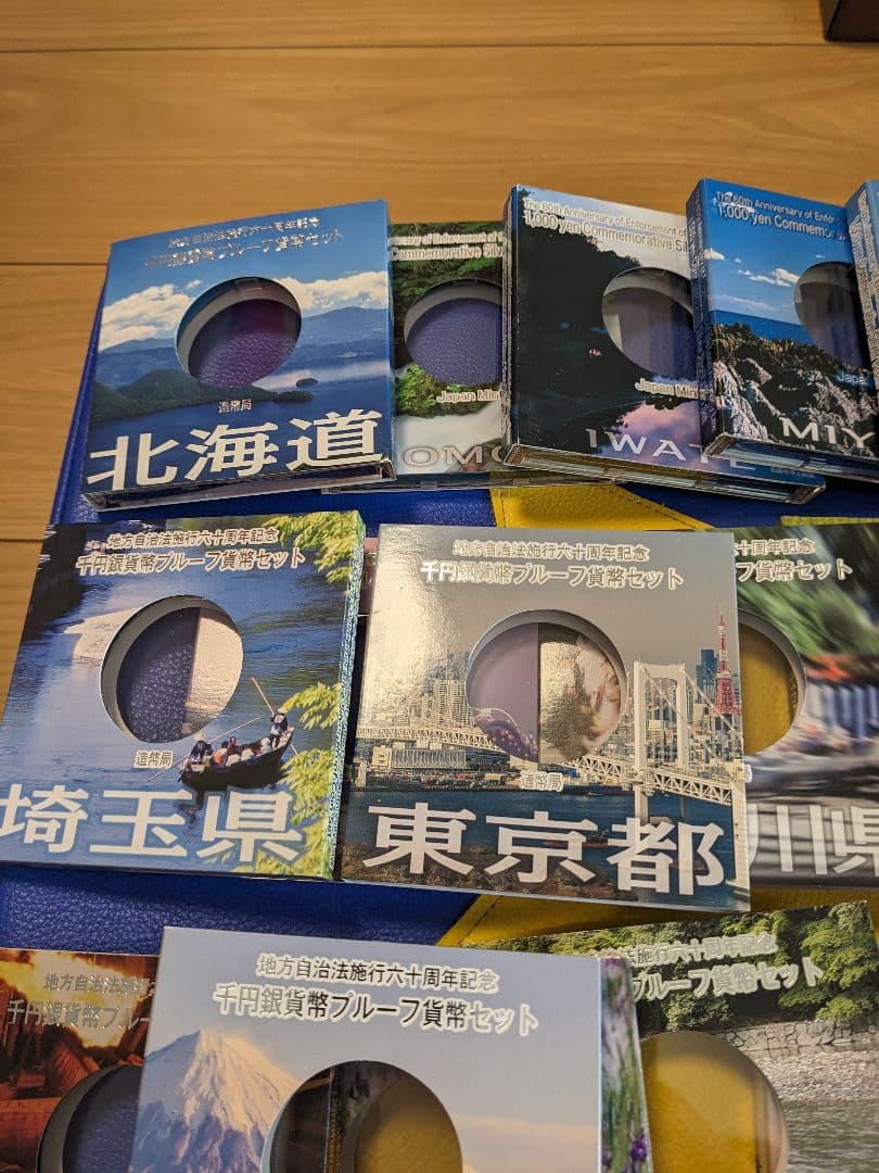 空ケース地方自治法施行六十周年記念 47都道府県 コンプリートセット千円銀貨