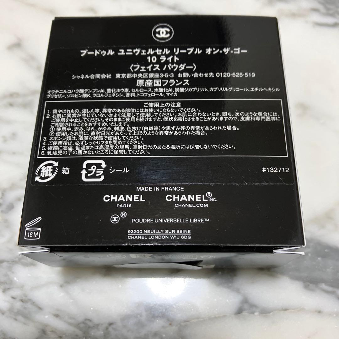 CHANEL プードゥルユニヴェルセル リーブル オンザゴー 10 LIGHT