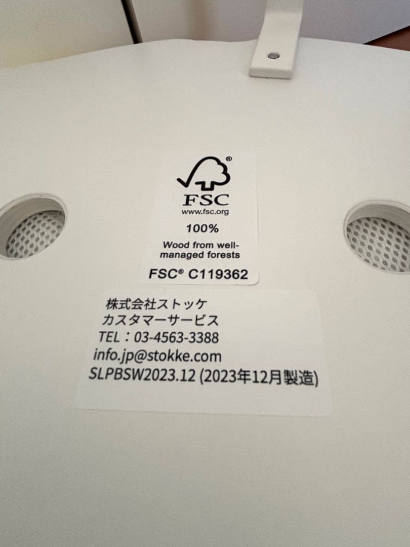 Stokke ストッケ　ベビーベッド　ミニ　スリーピー　ホワイト　V3