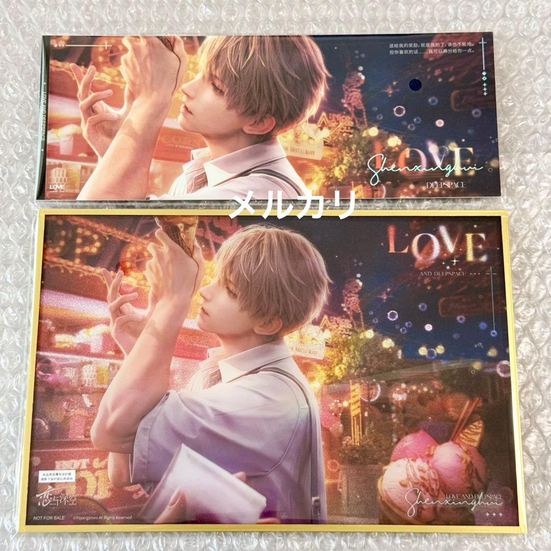 恋と深空 2025 VIP BOX 中国版 公式ギフト セイヤ フルセット