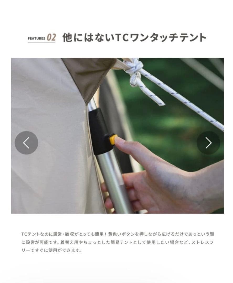 スモア ラテロッジ(tc)ワンタッチテント グランドシート付