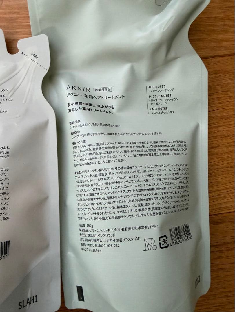AKNIR トリートメント　4点セット