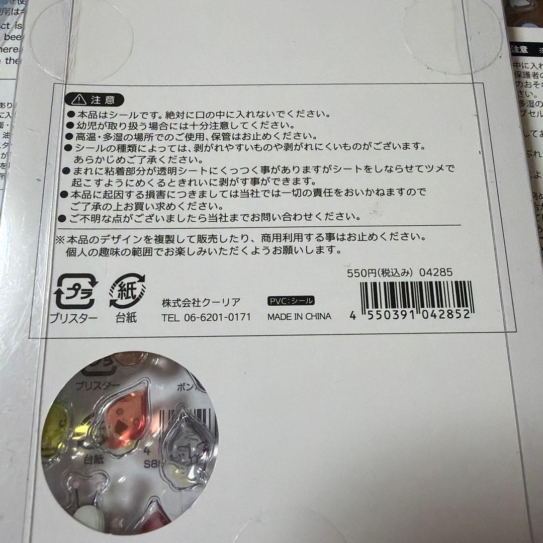 ボンボンドロップシール１０個セットドロップジェリーシール３個セット