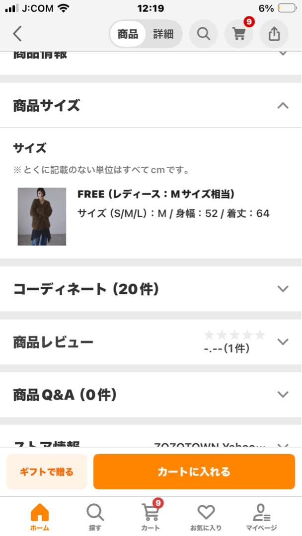 ADAM ET ROPE' アダムエロペ　モヘヤウールニットカーディガンブルゾン