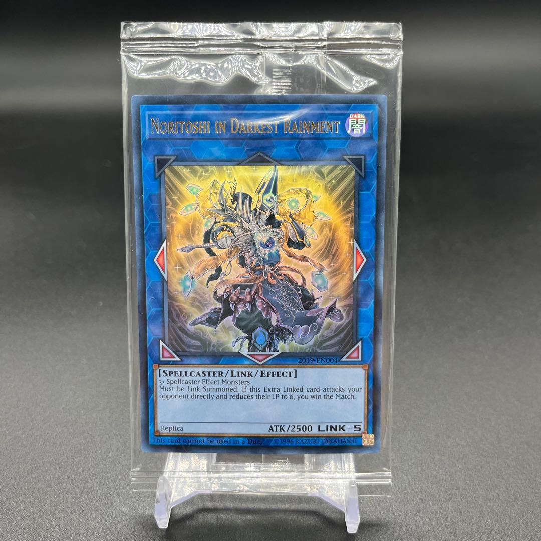 遊戯王 WCS2019 神峰之天津オカミ & 黒衣之詔刀師 未開封 セット