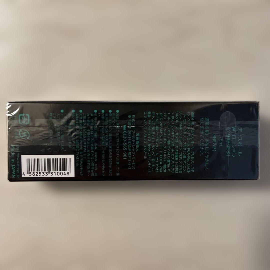 ワールドレップサービス アースボールWローション(グリーン)