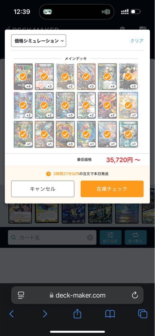 ガイアッシュ覇道