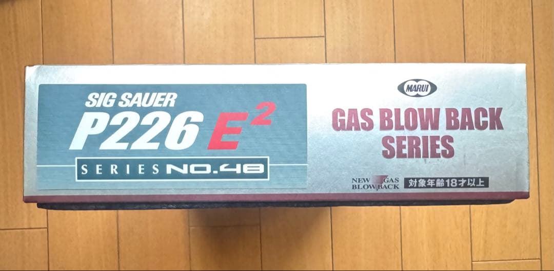 【美品】東京マルイ SIG SAUER P226E2 No.48