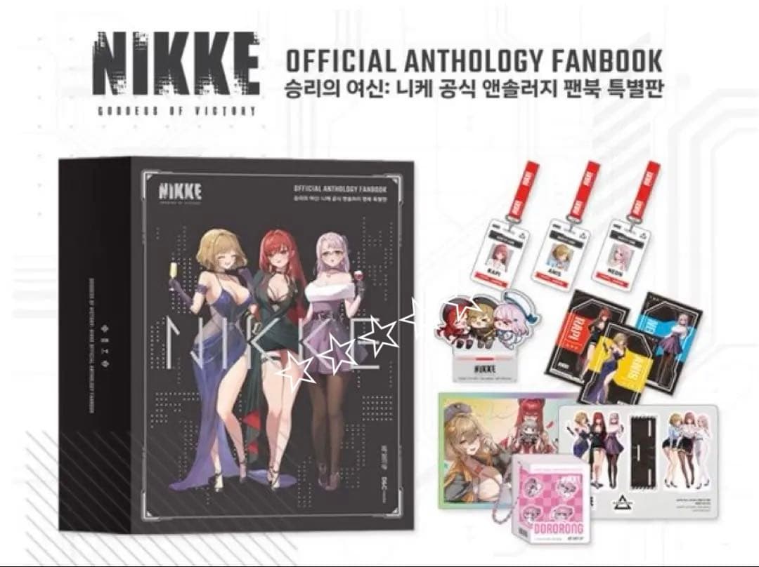 勝利の女神NIKKE 公式 アンソロジー ファンブック 特装版 パッケージ 韓国