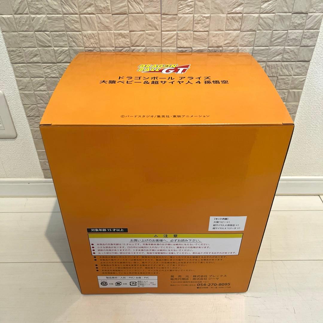 ドラゴンボール　大猿ベビー　フィギュア