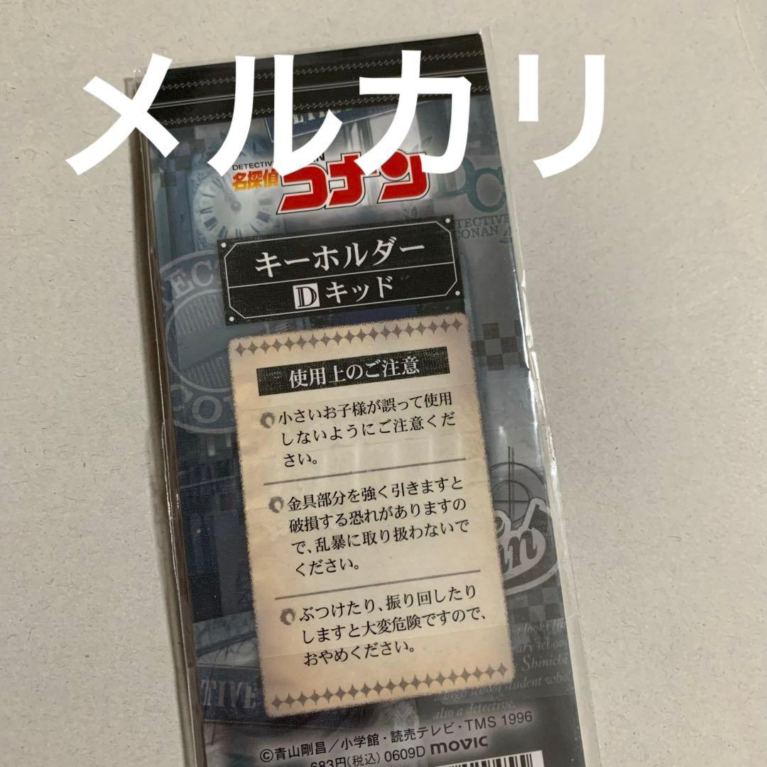 名探偵コナン　セット　ファスナー、チャーム、カード、缶バッジ