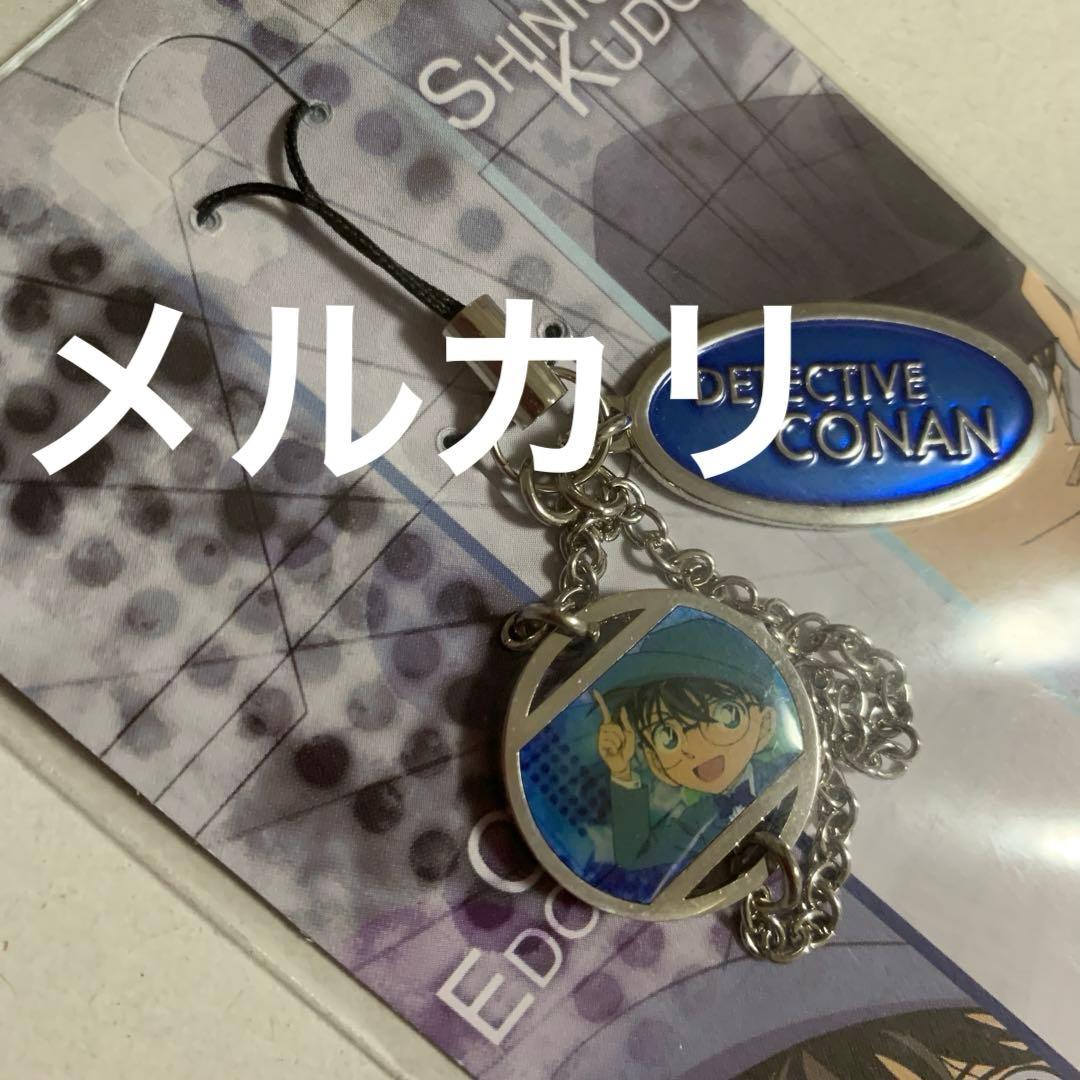 名探偵コナン　セット　ファスナー、チャーム、カード、缶バッジ