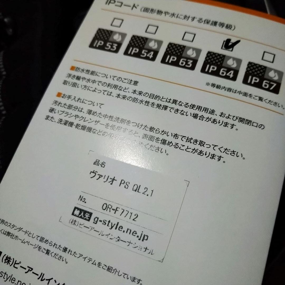も*ち様 オルトリーブ ORTLIEB F7712 ヴァリオ QL2.1/26L