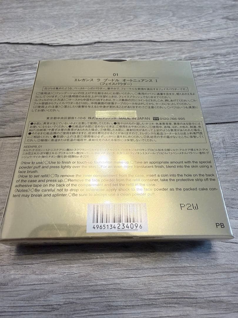 新品未使用　エレガンス　ラ　プードル　オートニュアンスI 1番8.8g