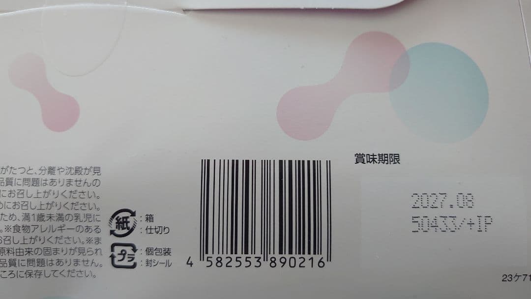 【新品・未開封】 バッカスオイグルト Oigurt ヨーグルト30日分✕3パック