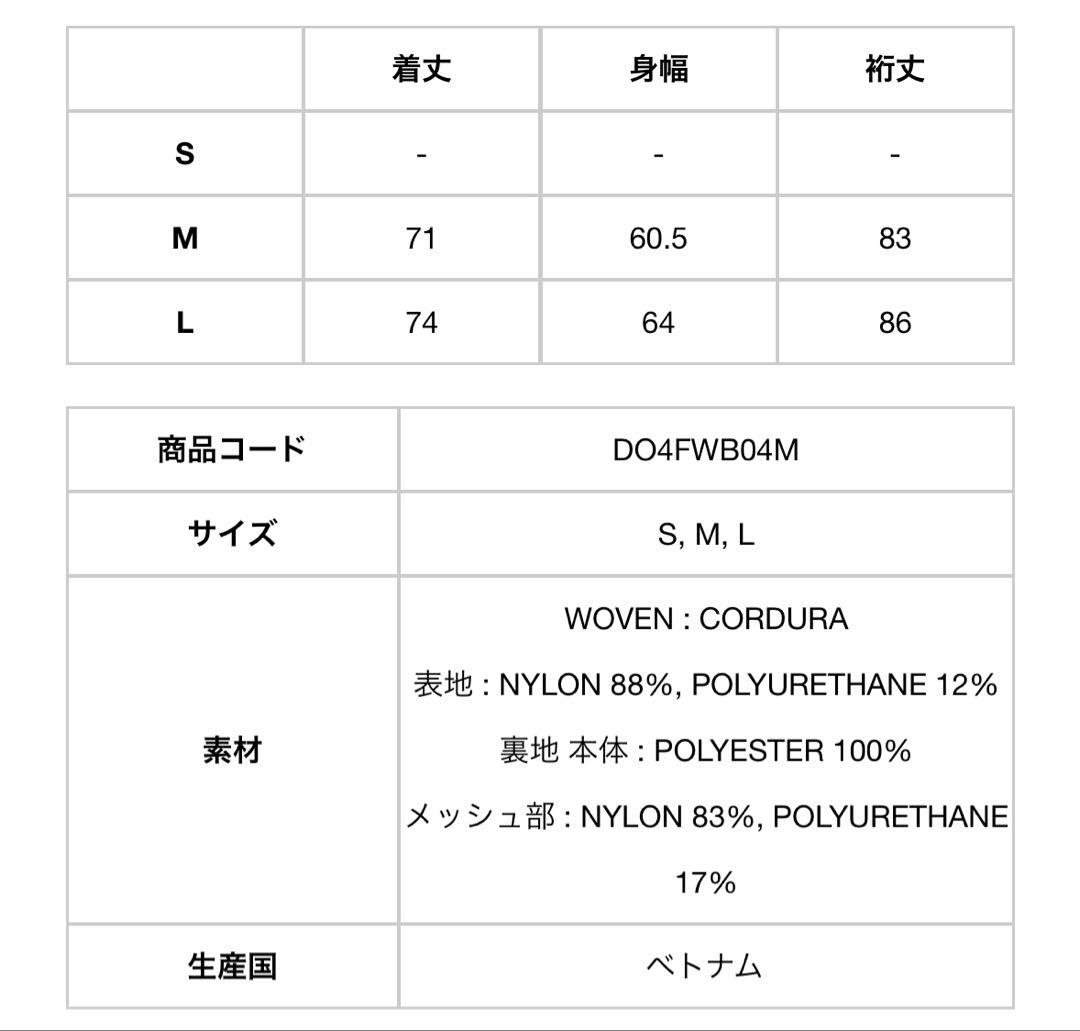 DESCENTE ALLTERRAIN81 コーデュラジャケットM
