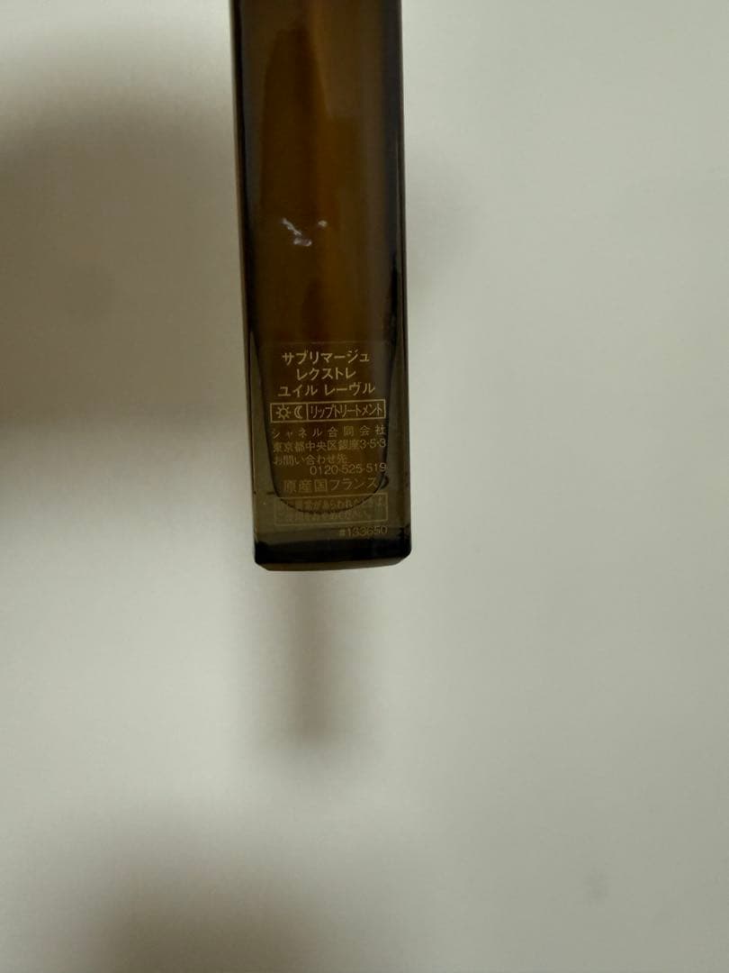 シャネル　サブリマージュ　レクストレ　ユイル　レーヴル