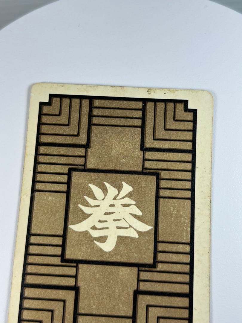 カードダス　ドラゴンボール　1弾　1988年　No. 4 ピッコロ大魔王 カード