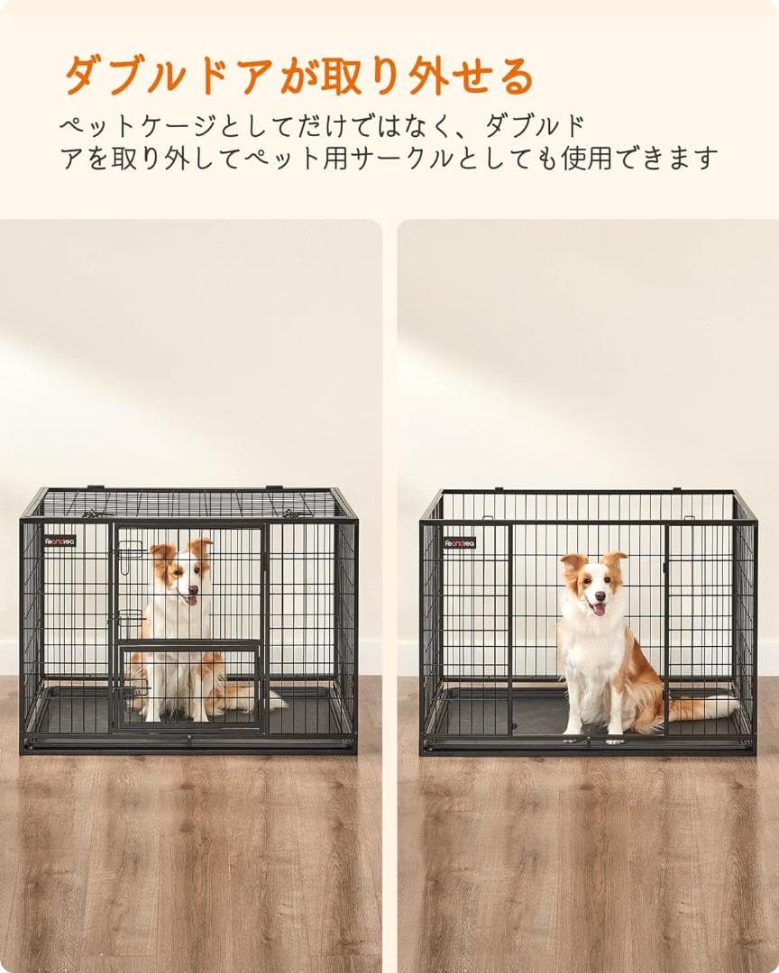 FEANDREA ペットケージ 犬ケージ 中型犬大型犬 ダブルPPD001B01