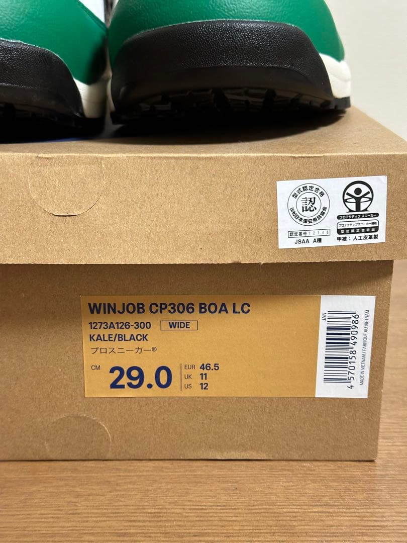 【限定】ASICS 安全靴 CP306 BOA 限定色(300) 29.0㎝