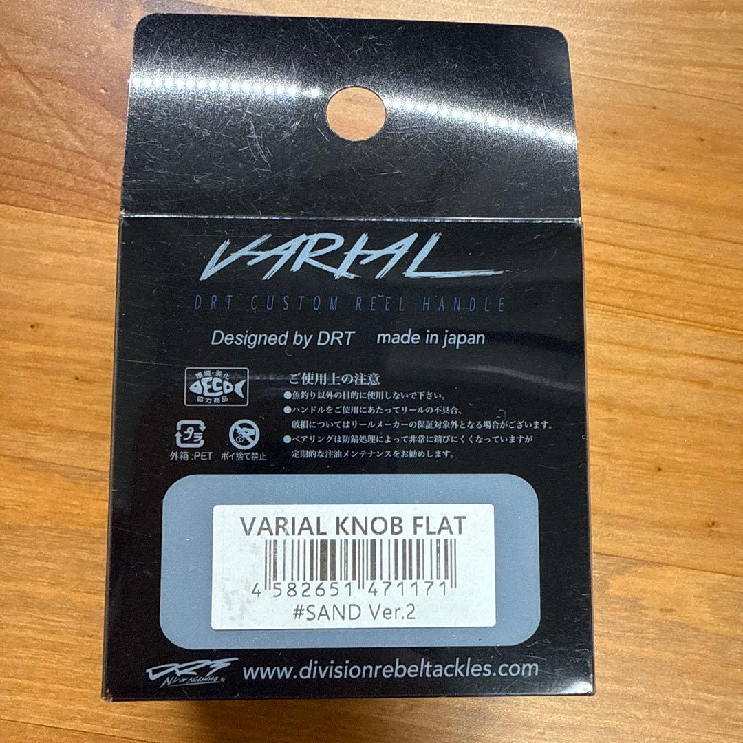 【新品】 DRT バリアル ノブ フラット #サンドver.2