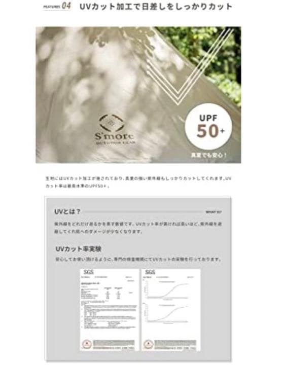 【期間限定お値下げ中】smore bello400 専用グランドシート付き