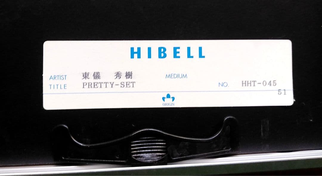 水彩画 東儀秀樹 作　プリティーセット　雅楽