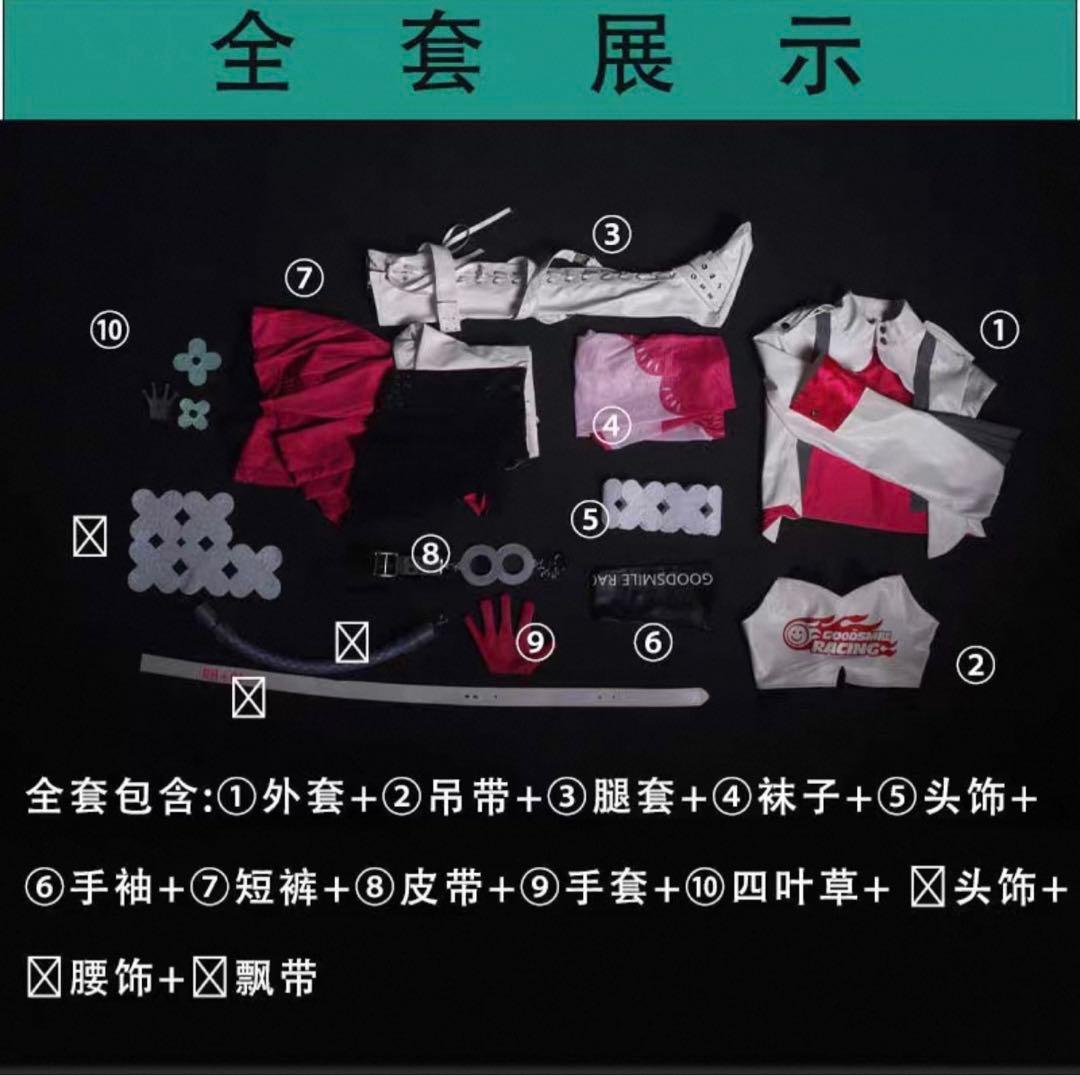 レーシングミク 2025 コスプレ衣装セット
