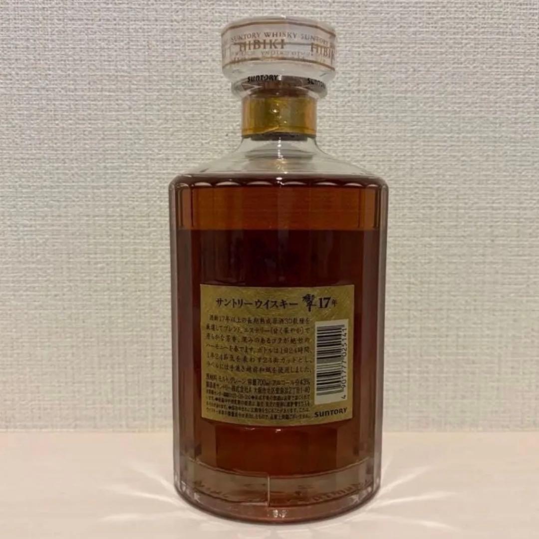 【未開栓】SUNTORY HIBIKI サントリー 響 17年 700ml