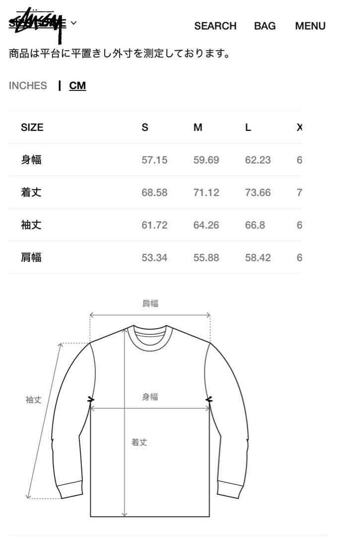 大学一年生 / stussy スウェット / トレーナー