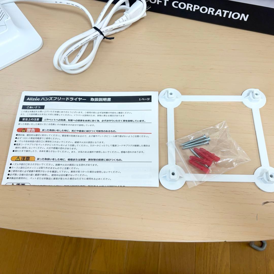 美品 Alizée ペット用ハンズフリードライヤー iMD-1000T