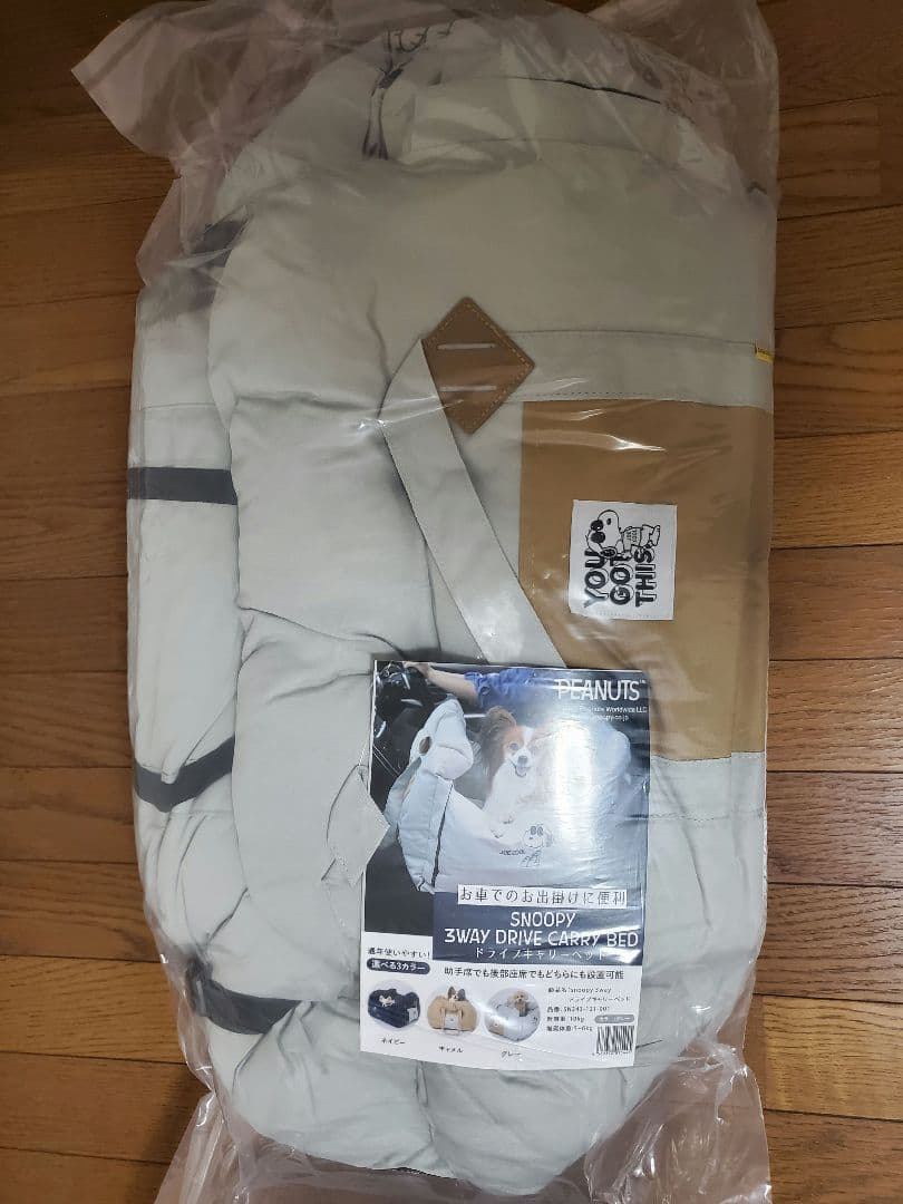 スヌーピー　ドライブキャリーベッド　犬用カーシート ペットベッド　グレー