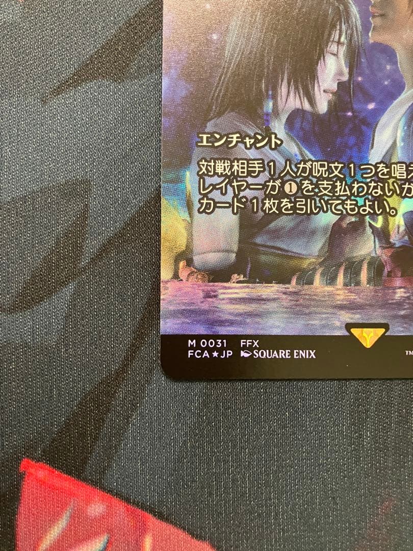 最後まで…リスティックの研究 foil