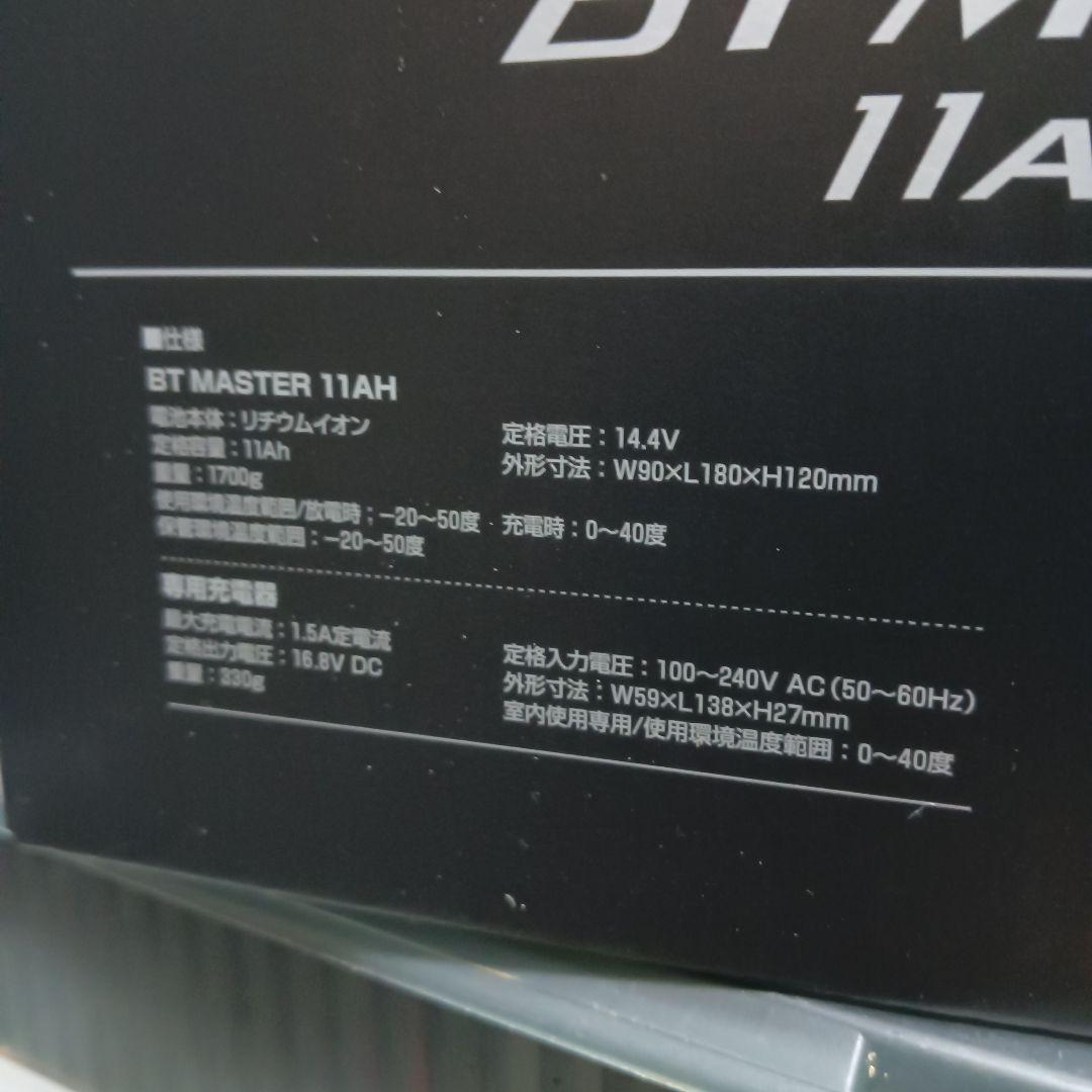 専用！BT Master 11AH 電動リール用バッテリー テンヤタチウオ 船釣